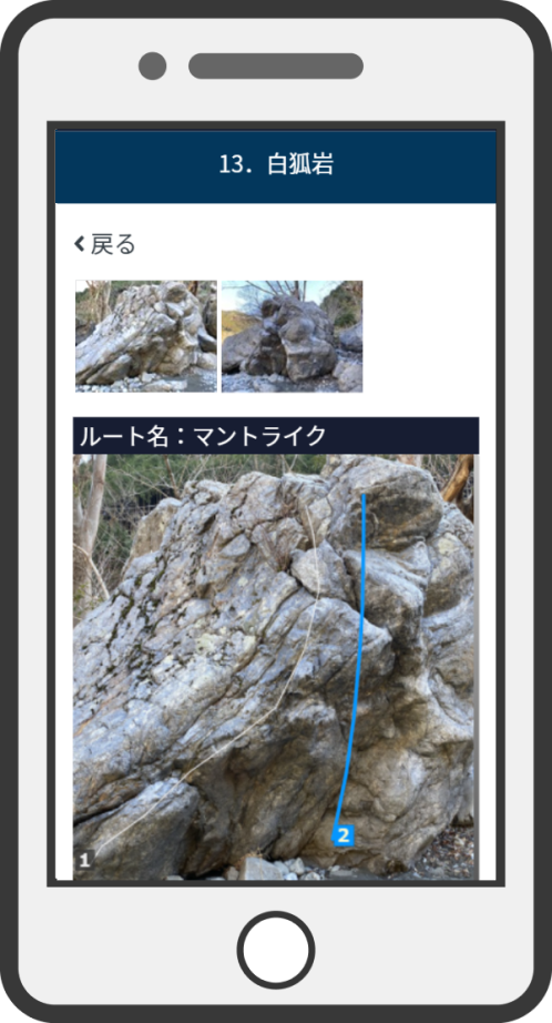 烏帽子岩 | 山と溪谷社のクライミング・ボルダリング総合サイト